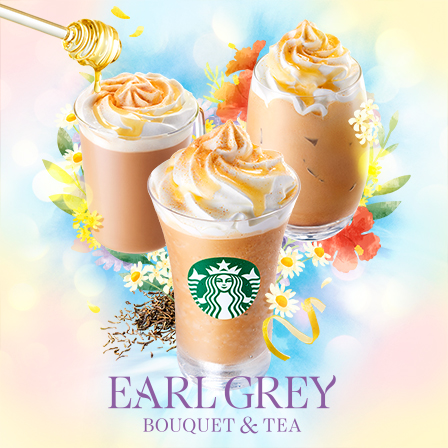 アールグレイ ブーケ & ティー フラペチーノ® / アールグレイ ブーケ & ティー ラテ