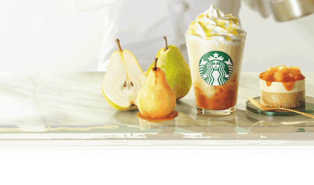 洋ナシ生キャラメルフラペチーノ