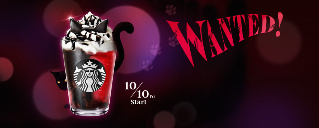 Acai Berry Frappuccino